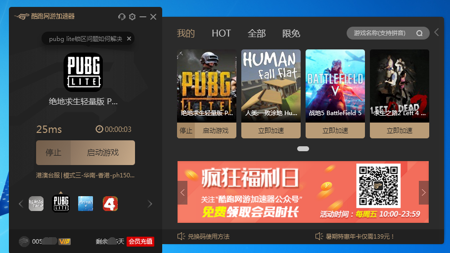 pubglite客户端异常pubglite绝地求生低配版下载官网