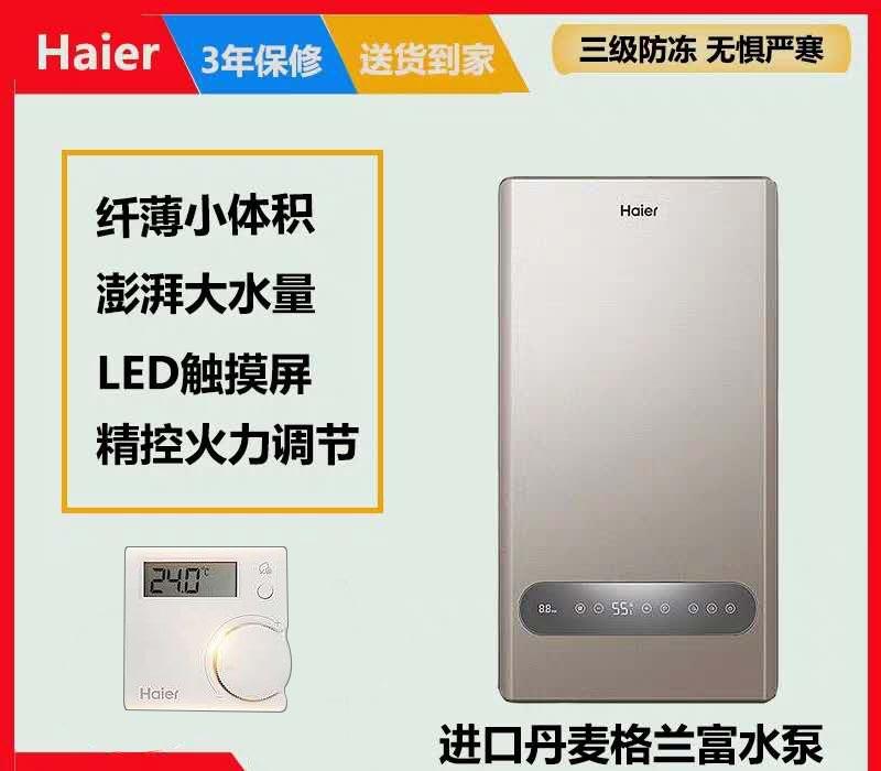 海尔集团客户端haier海尔官网-第2张图片-亚星国际官网