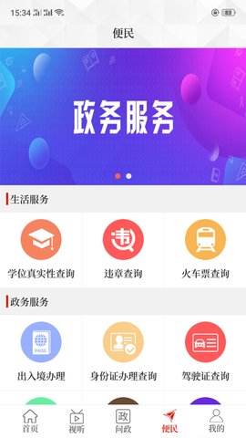 巩义行公交客户端巩义66路公交路线图