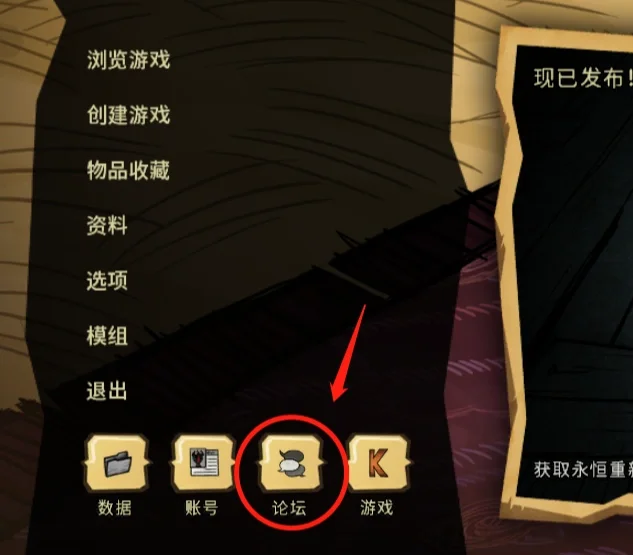 饥荒手机版怎么设置宝箱饥荒手机版怎么解锁全人物