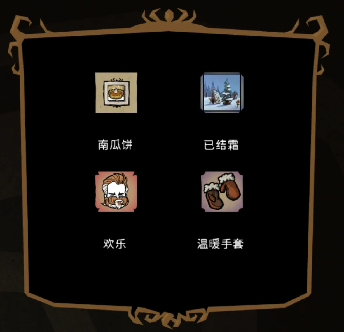 饥荒手机版怎么设置宝箱饥荒手机版怎么解锁全人物-第2张图片-亚星国际官网