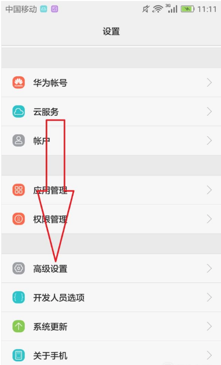 手机版如何打开安全模式华为手机安全模式怎么切换到正常模式了
