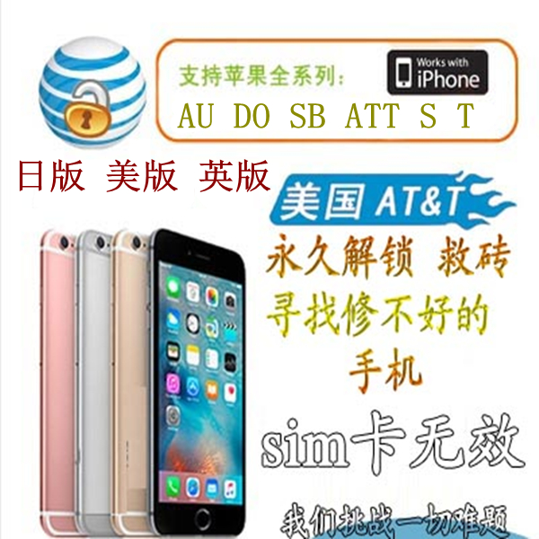 苹果att版还是s版好iPhonesev版att版区别