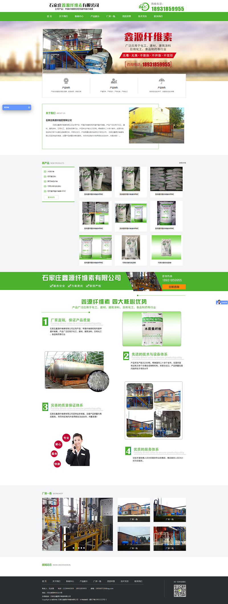 企业网站系统手机版系统之家一键重装系统-第2张图片-亚星国际官网