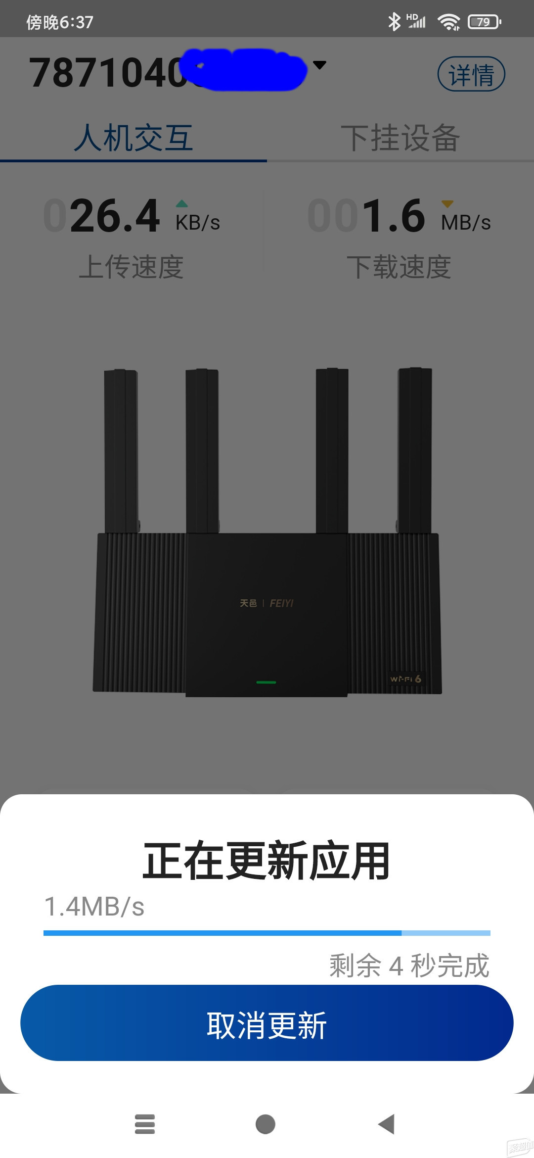 wifi6增强版手机wifi6和wifi6增强版
