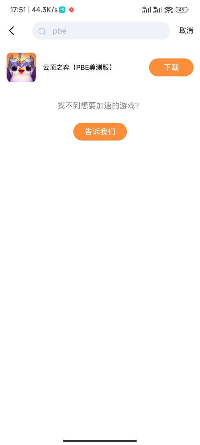手机版云顶下载不了手机可以玩云顶之弈吗-第2张图片-亚星国际官网