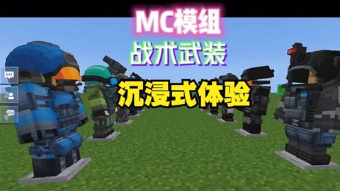 手机版mc的模组手机版mc指令大全-第2张图片-亚星国际官网