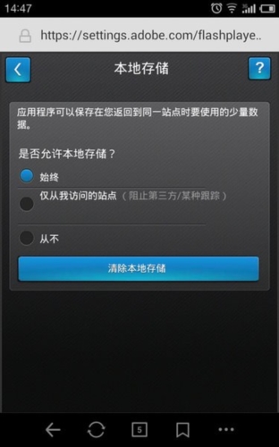 关于flashplayer安卓版稳定的信息-第2张图片-亚星国际官网