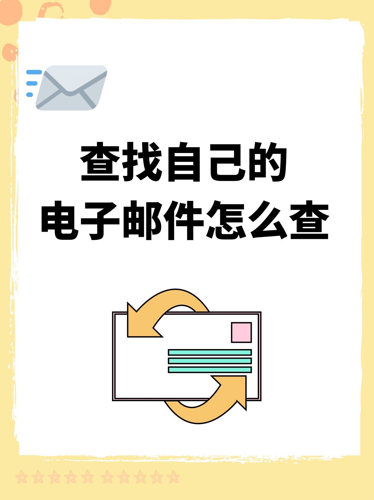 邮箱客户端好用吗哪个邮箱最安全最好用啊