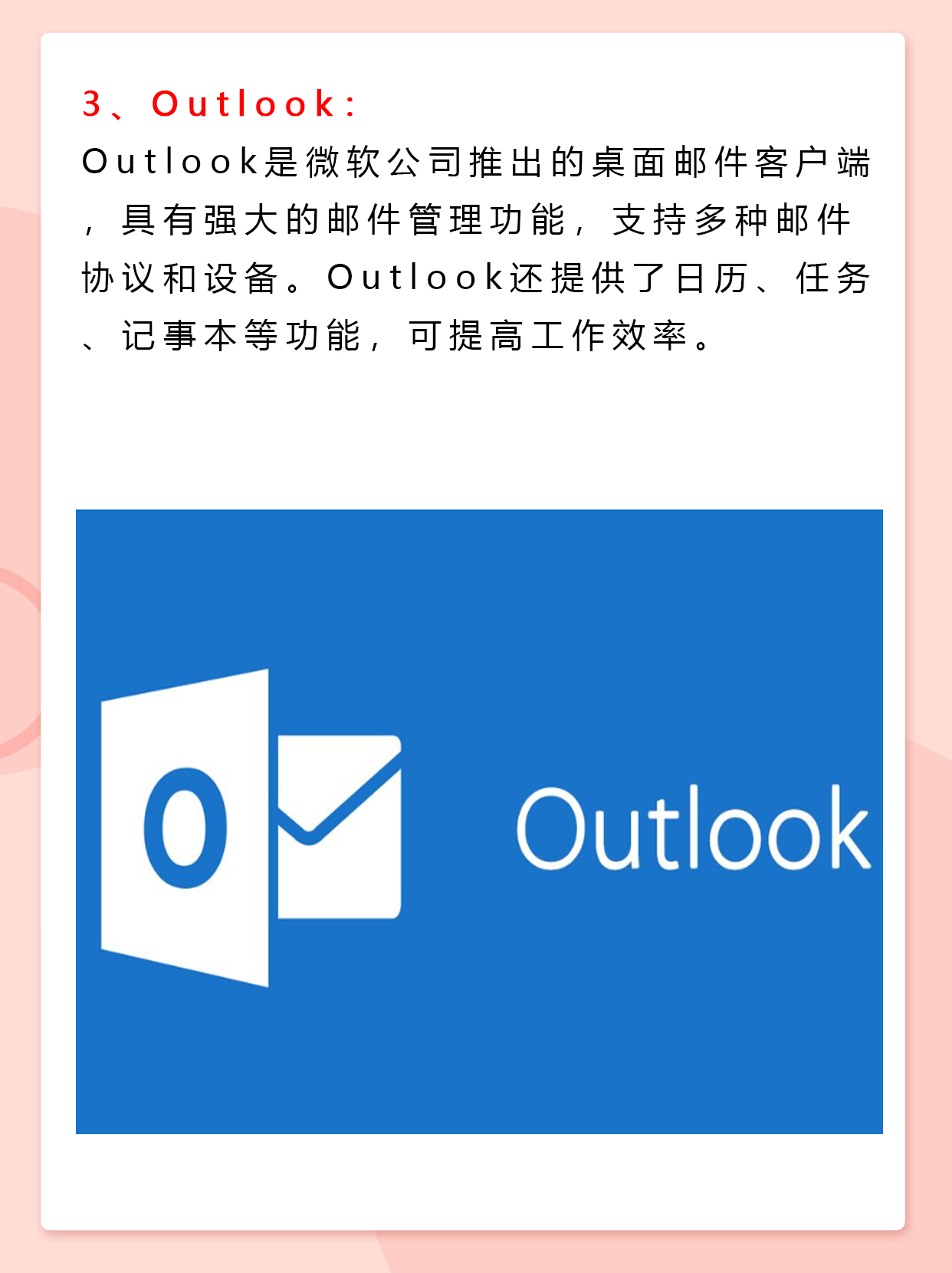 邮箱客户端好用吗哪个邮箱最安全最好用啊-第2张图片-亚星国际官网