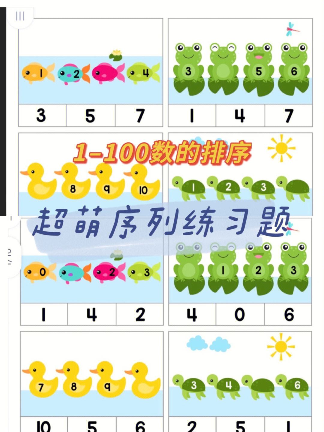 手机版数字排序怎么操作的简单介绍-第1张图片-亚星国际官网