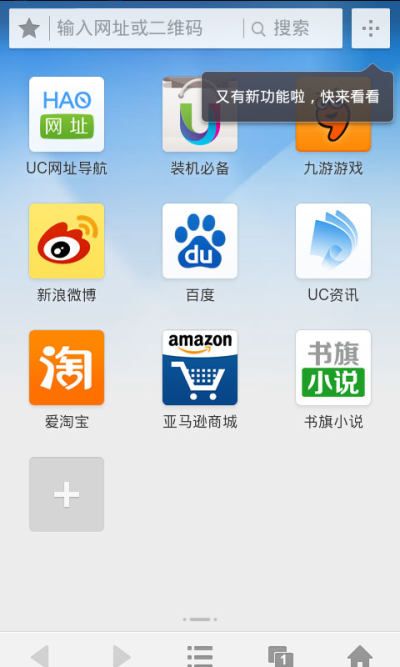 uc浏览安卓版uc浏览器在线入口-第2张图片-亚星国际官网
