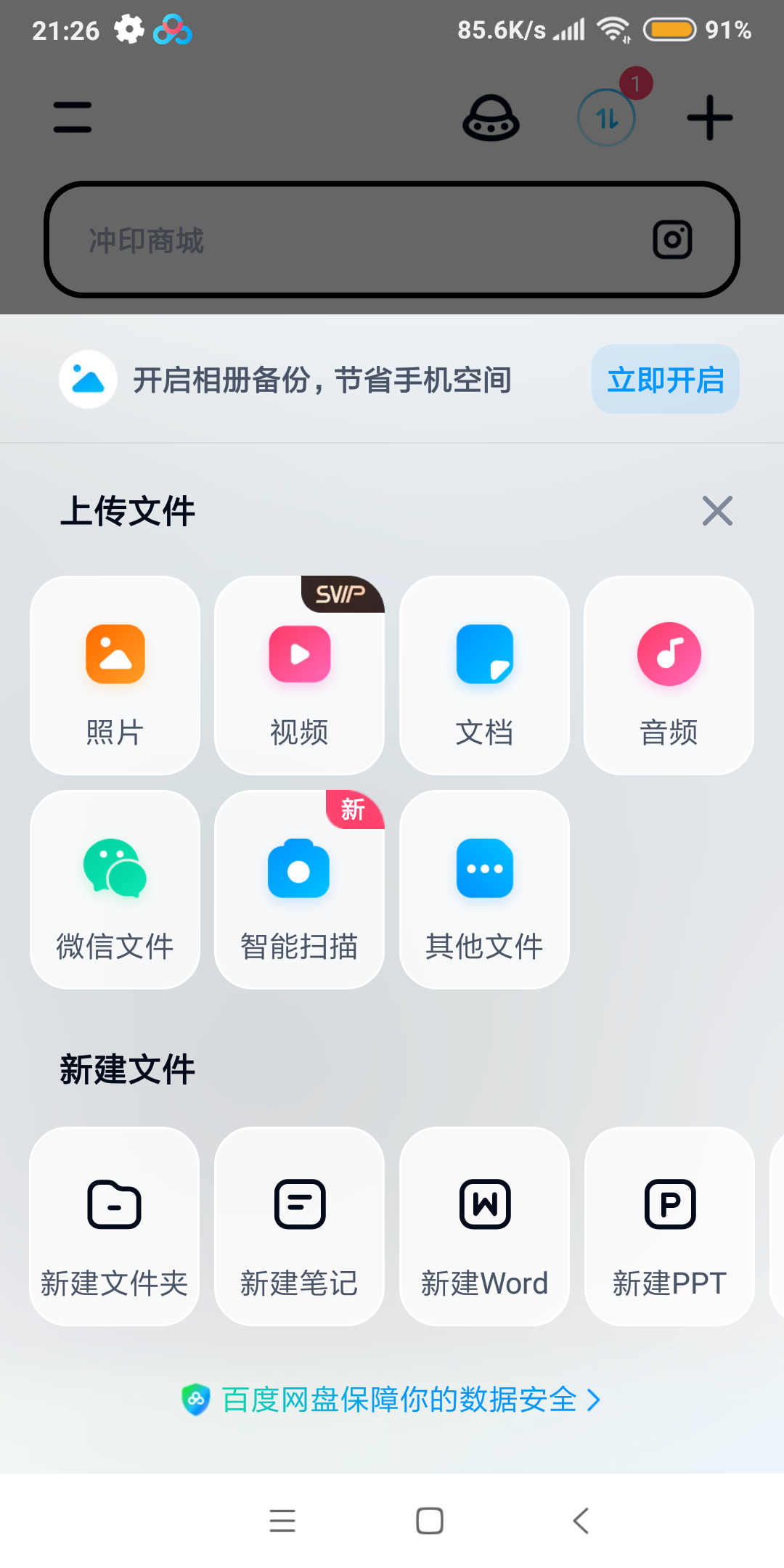 blurphoto安卓版软件photoshop软件永久免费版-第2张图片-亚星国际官网