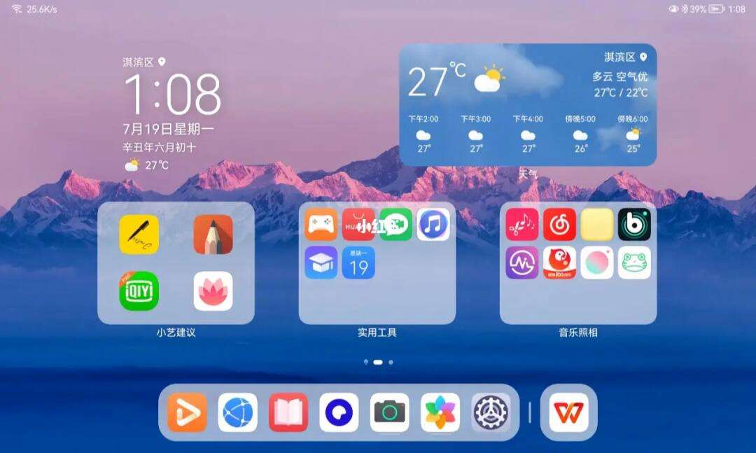鸿蒙客户端桌面程序鸿蒙系统电脑版iso下载-第2张图片-亚星国际官网