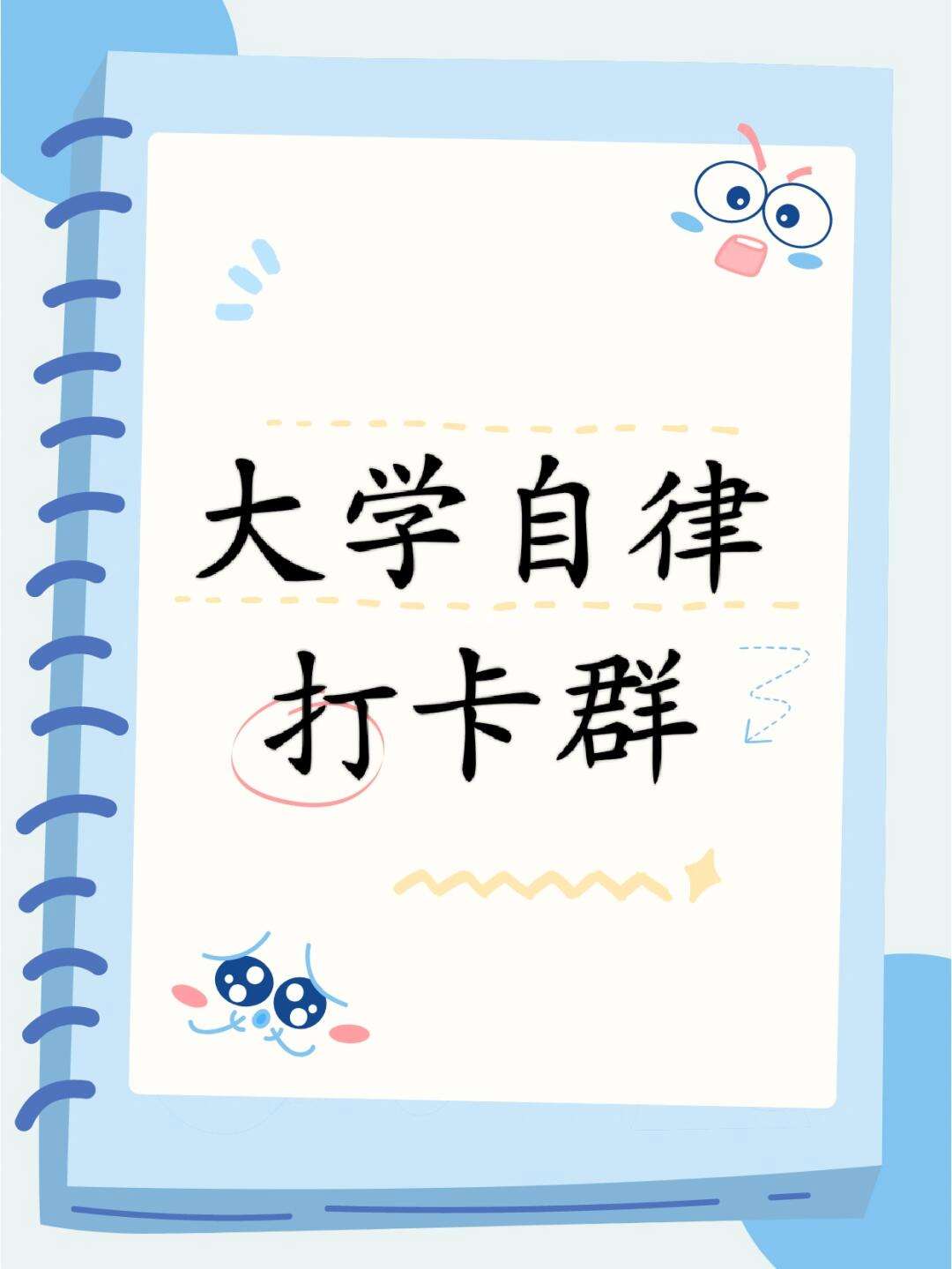 自律打卡软件下载手机版31天自律打卡表格电子版