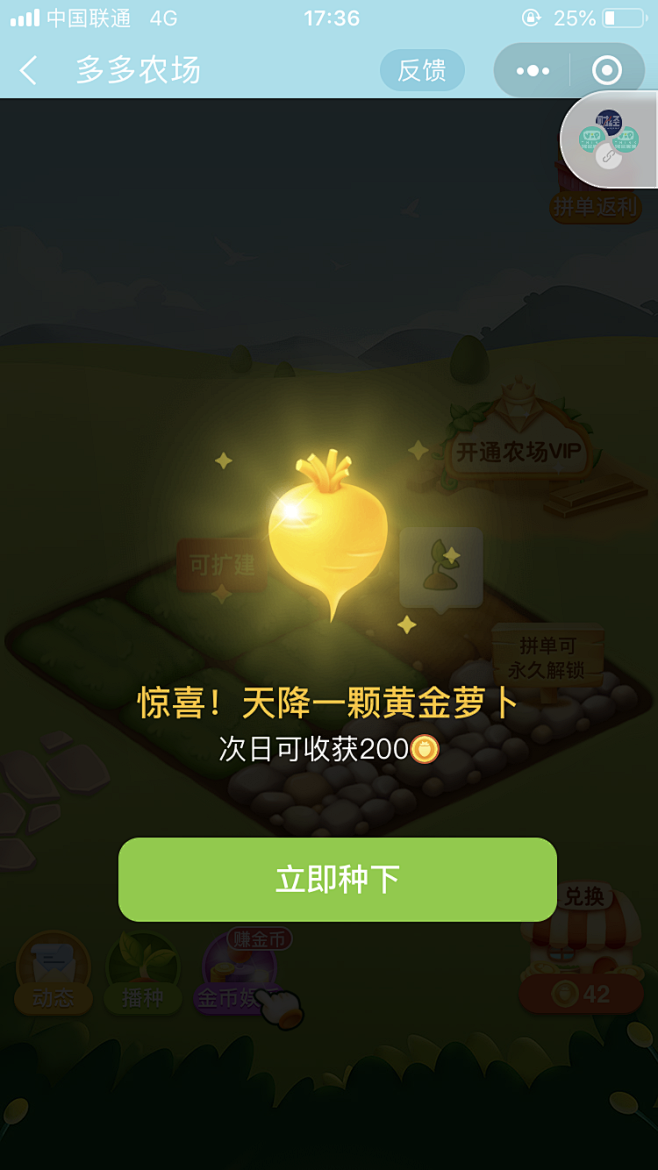 金多多农场红包版苹果版2024红包提现游戏第一名-第2张图片-亚星国际官网