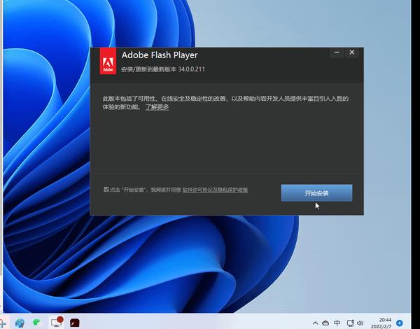 flashplayer安卓版32flashplayer官方下载最新版本