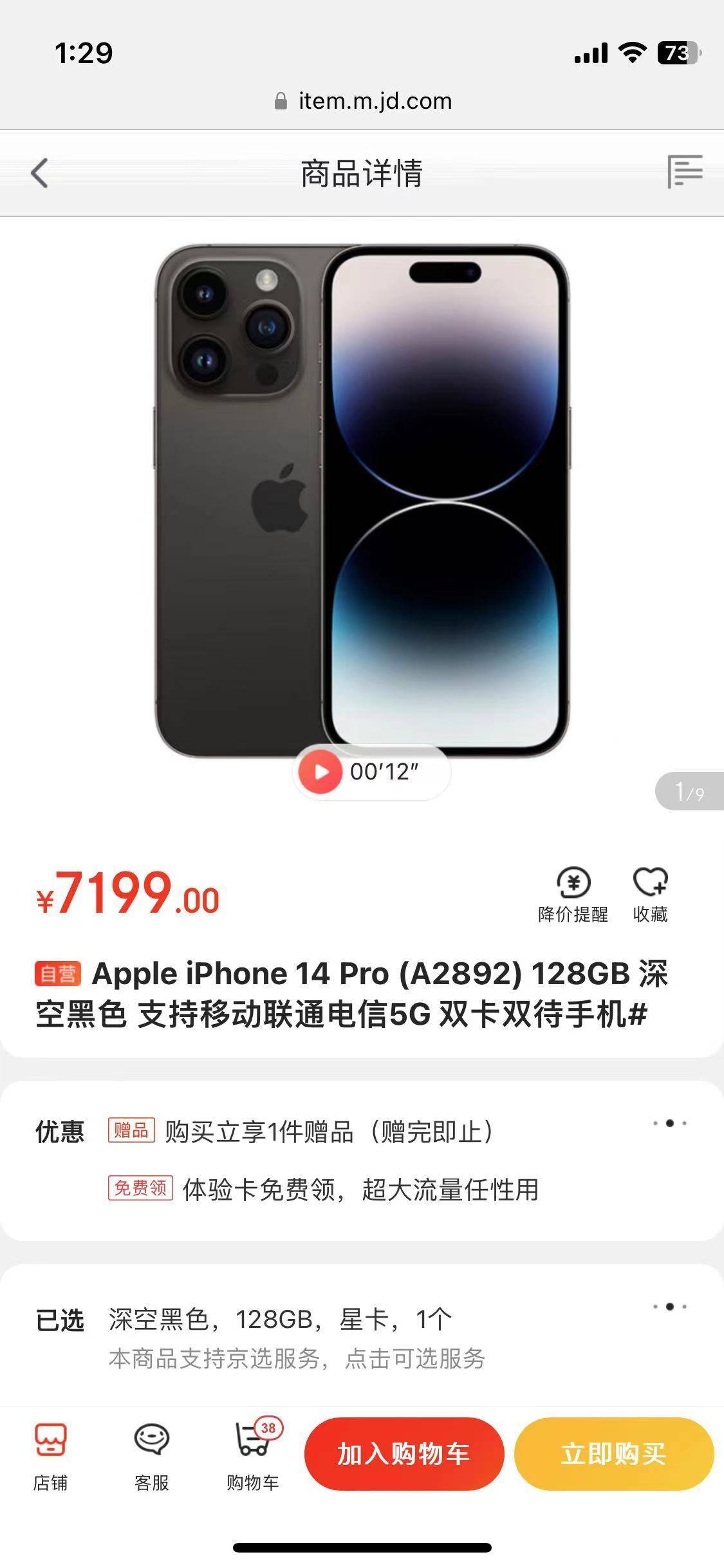 苹果新机高端版苹果最新系列手机
