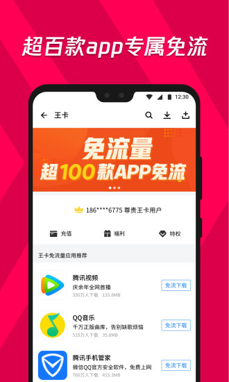 qq应用宝手机版下载腾讯应用宝官方app下载-第2张图片-亚星国际官网