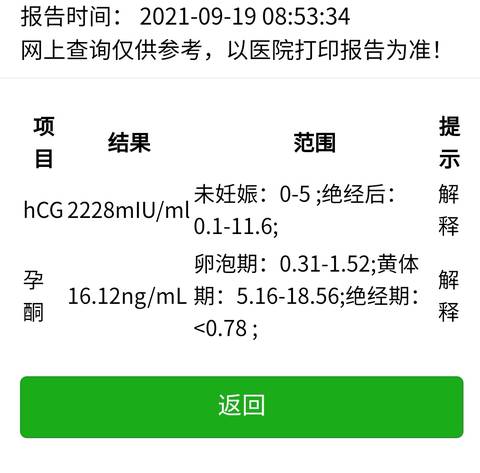育儿专家问答客户端小儿在线医生免费咨询