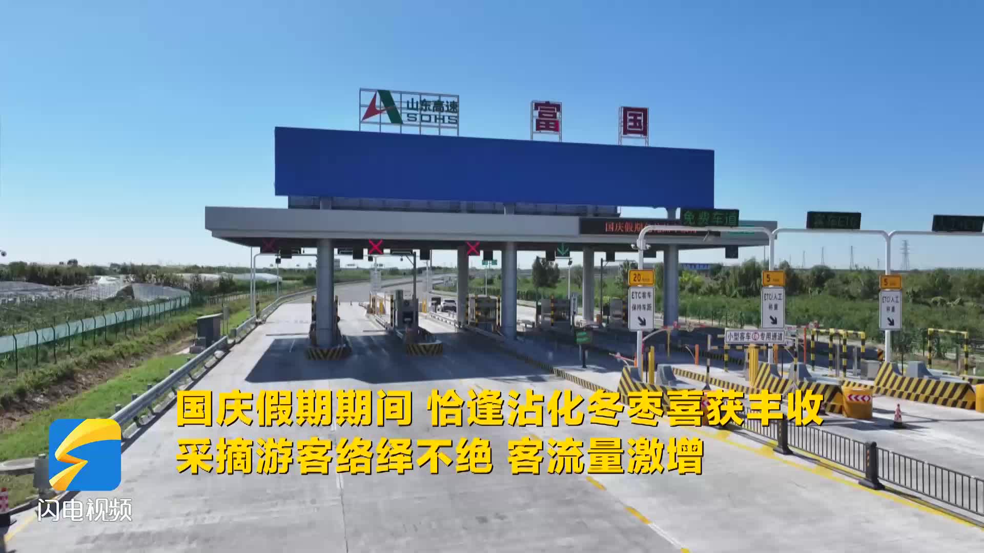 智慧沾化客户端慧运营安卓版二维码