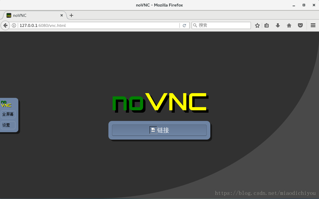 VNC客户端号vnc客户端绿色版