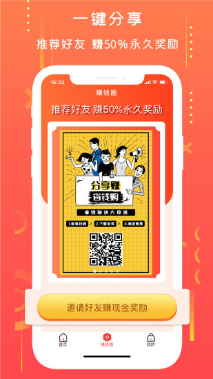 分享会安卓版分享app的软件-第2张图片-亚星国际官网