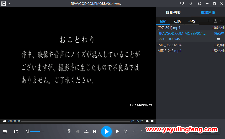 暴风影音苹果版暴风影音播放器mac版