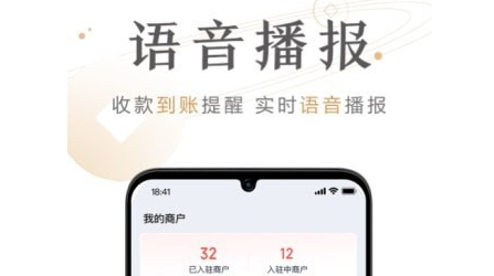 安卓版收款软件手机扫码收款app