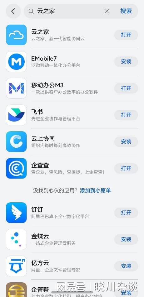 钉钉手机国际版钉钉国际版手机下载-第2张图片-亚星国际官网