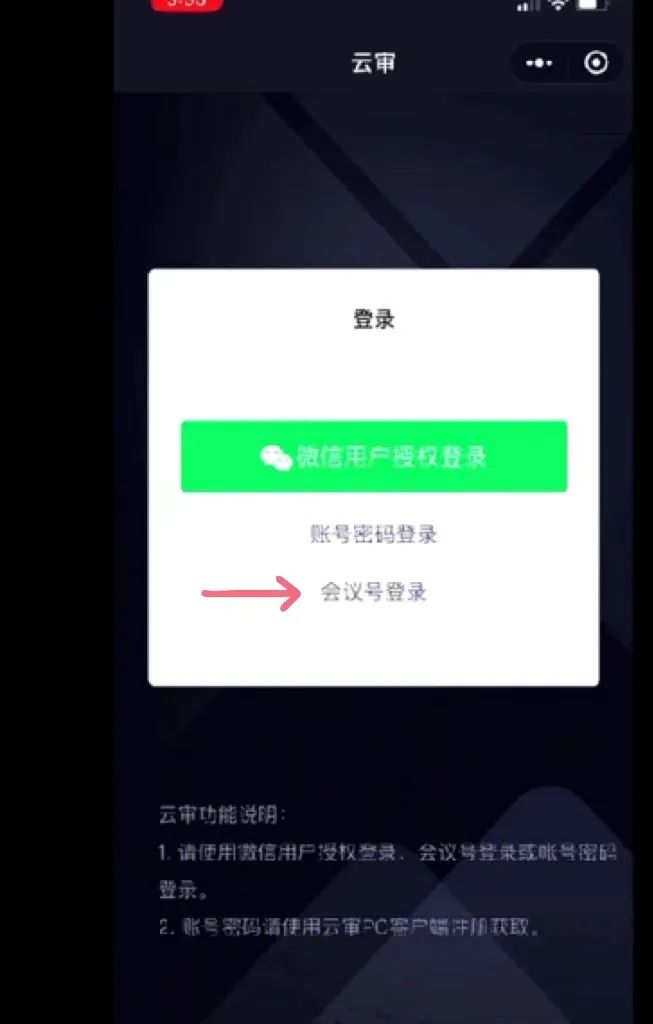 在线庭审客户端上海法院在线庭审客户端下载