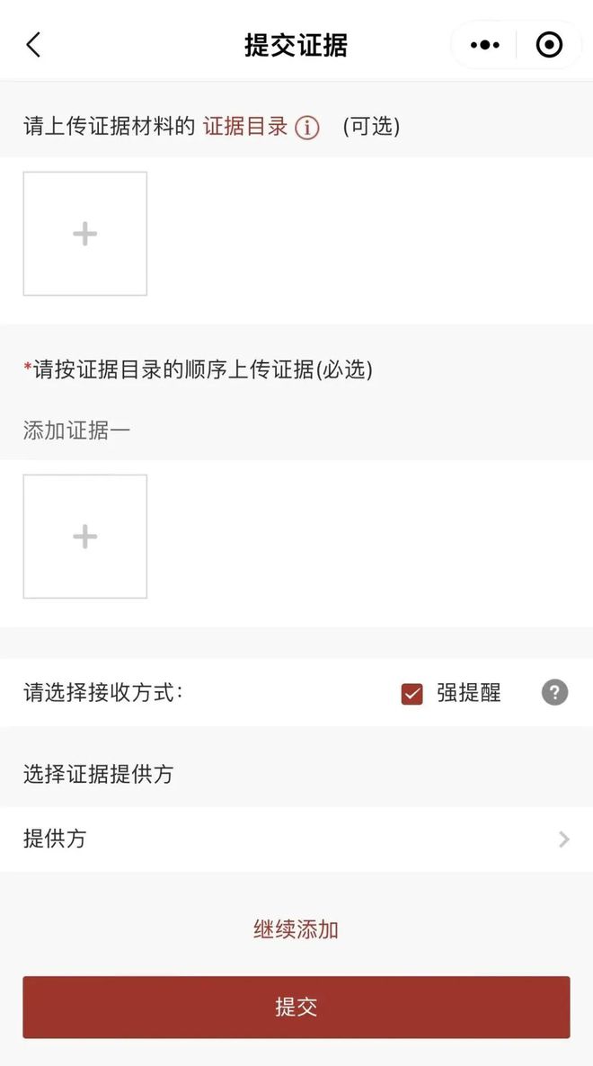 在线庭审客户端上海法院在线庭审客户端下载-第2张图片-亚星国际官网
