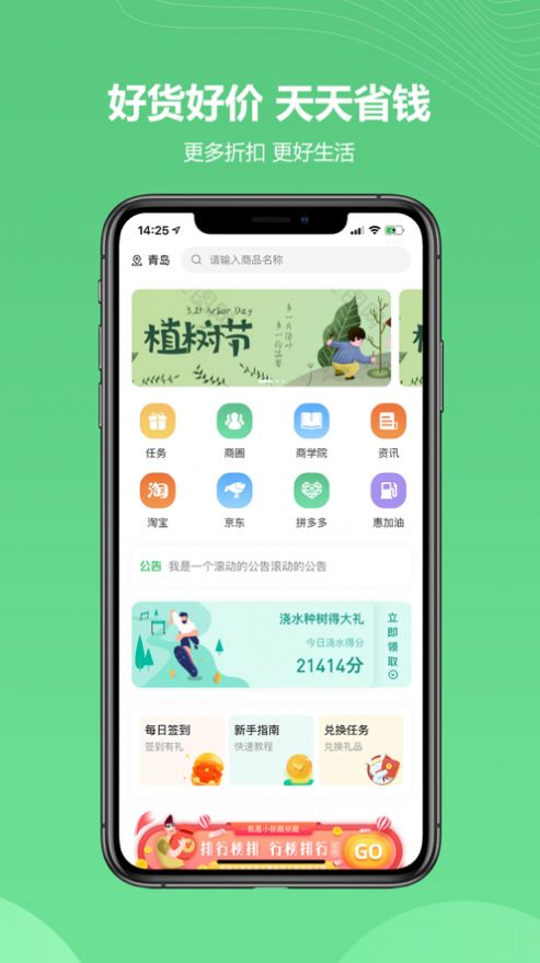 优选店主苹果版美团优选app下载安装