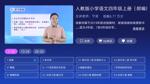 上课网苹果版可以上网课的app-第2张图片-亚星国际官网