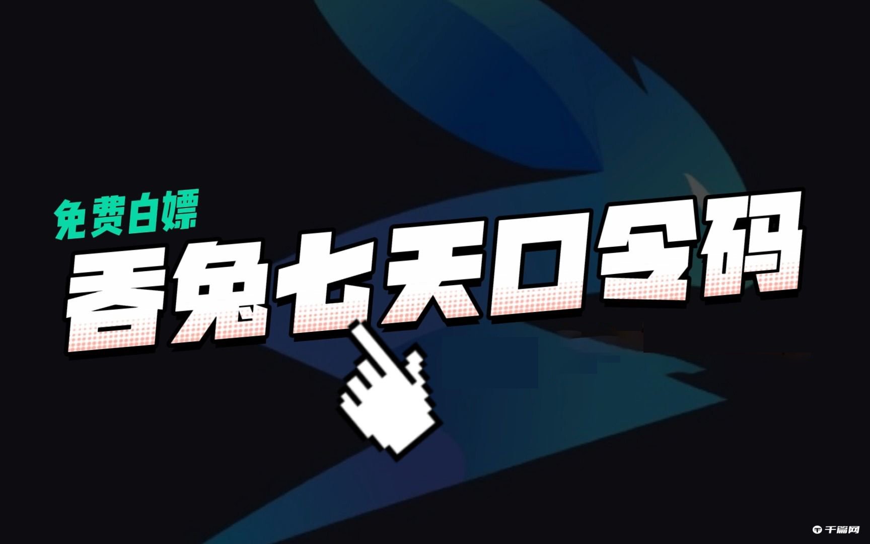 加速兔安卓版国外vqn加速免费版