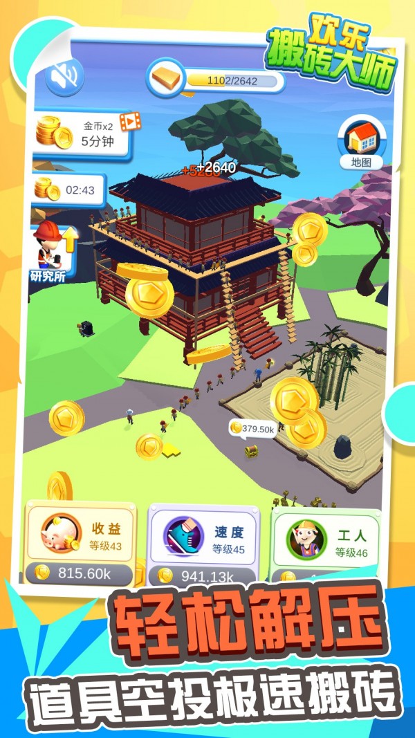 搬砖app苹果试玩下载苹果版苹果手机试玩赚钱软件app排行榜