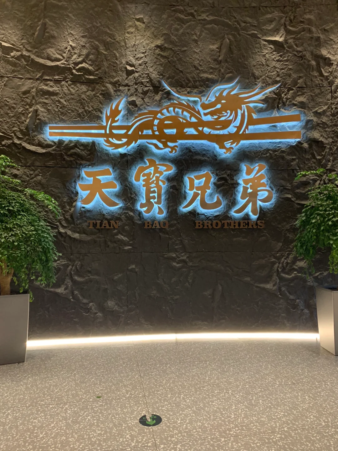 天宝书城在线阅读手机版宝藏书城免费阅读最新全文