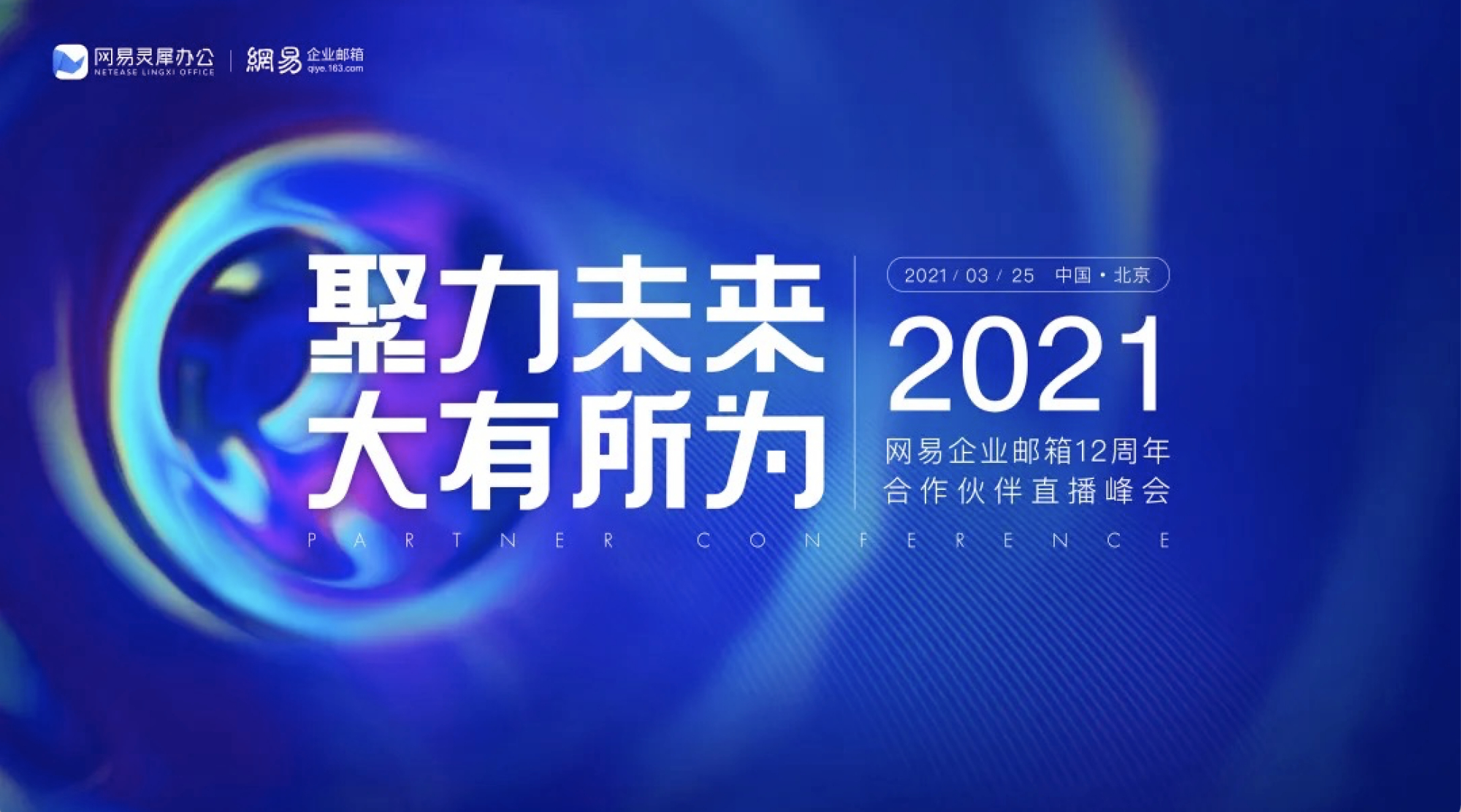网易直播安卓版网易大神电脑版官网