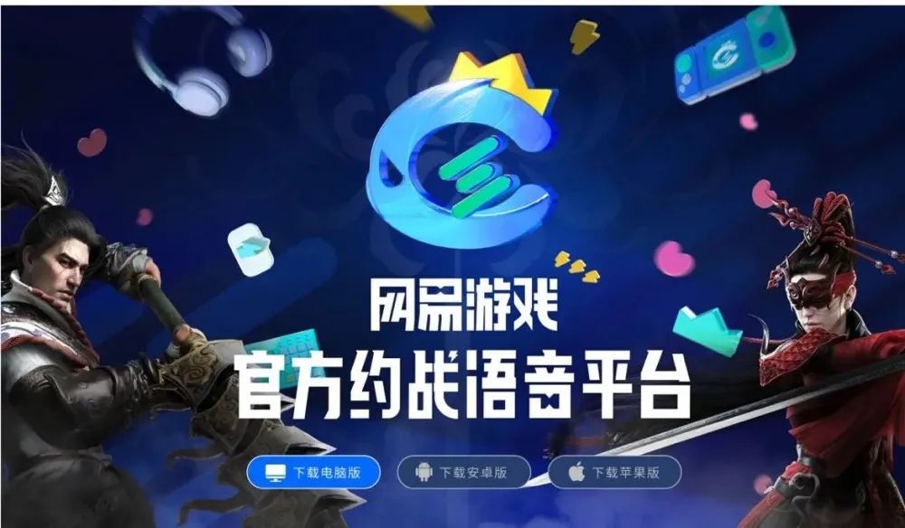 网易直播安卓版网易大神电脑版官网-第2张图片-亚星国际官网