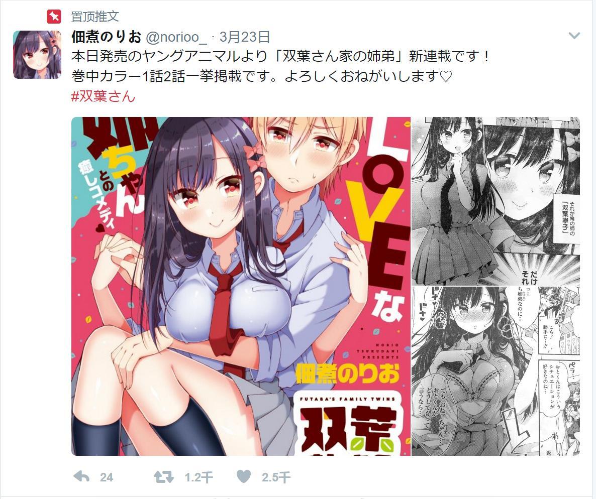 搞姬日常漫画手机版搞姬日常第一季动漫樱花动漫-第2张图片-亚星国际官网