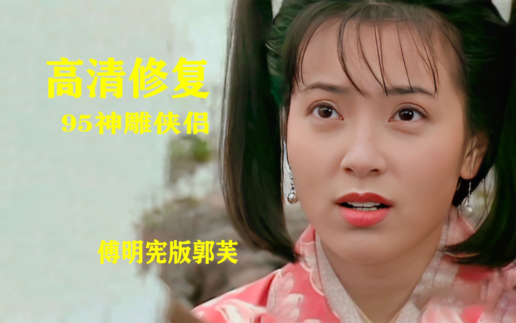 神雕侠侣苹果版智冠dos神雕侠侣移植-第2张图片-亚星国际官网