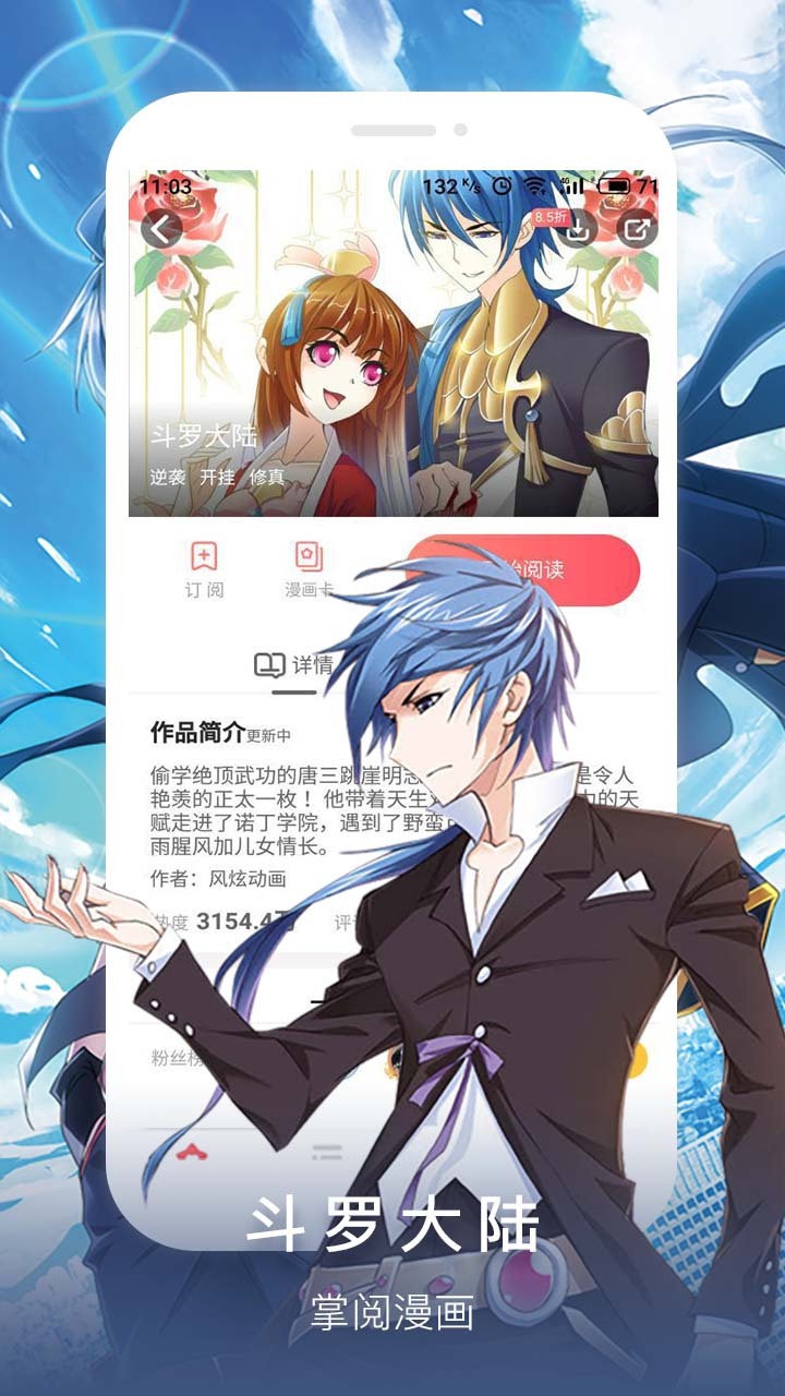 掌阅苹果7.0版掌阅app下载安卓版-第2张图片-亚星国际官网