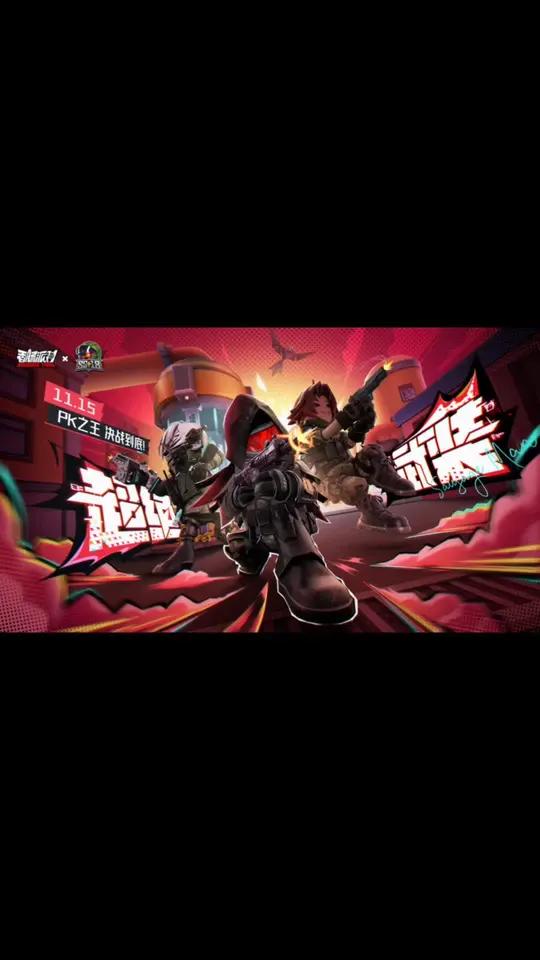 手机竖版香肠派对下载香肠派对电脑版下载官方-第2张图片-亚星国际官网