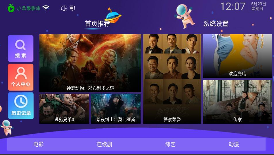 包含小苹果影视tv版电视版的词条
