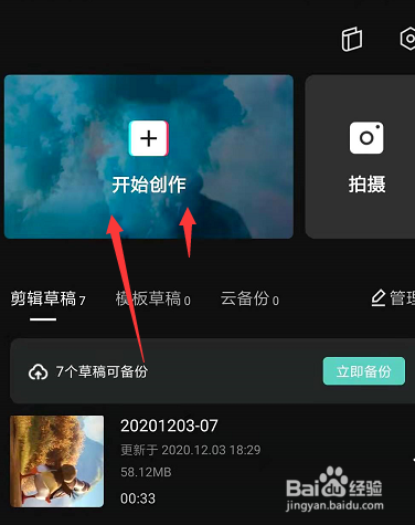 剪映手机版全屏操作剪映可以不等比例缩放吗