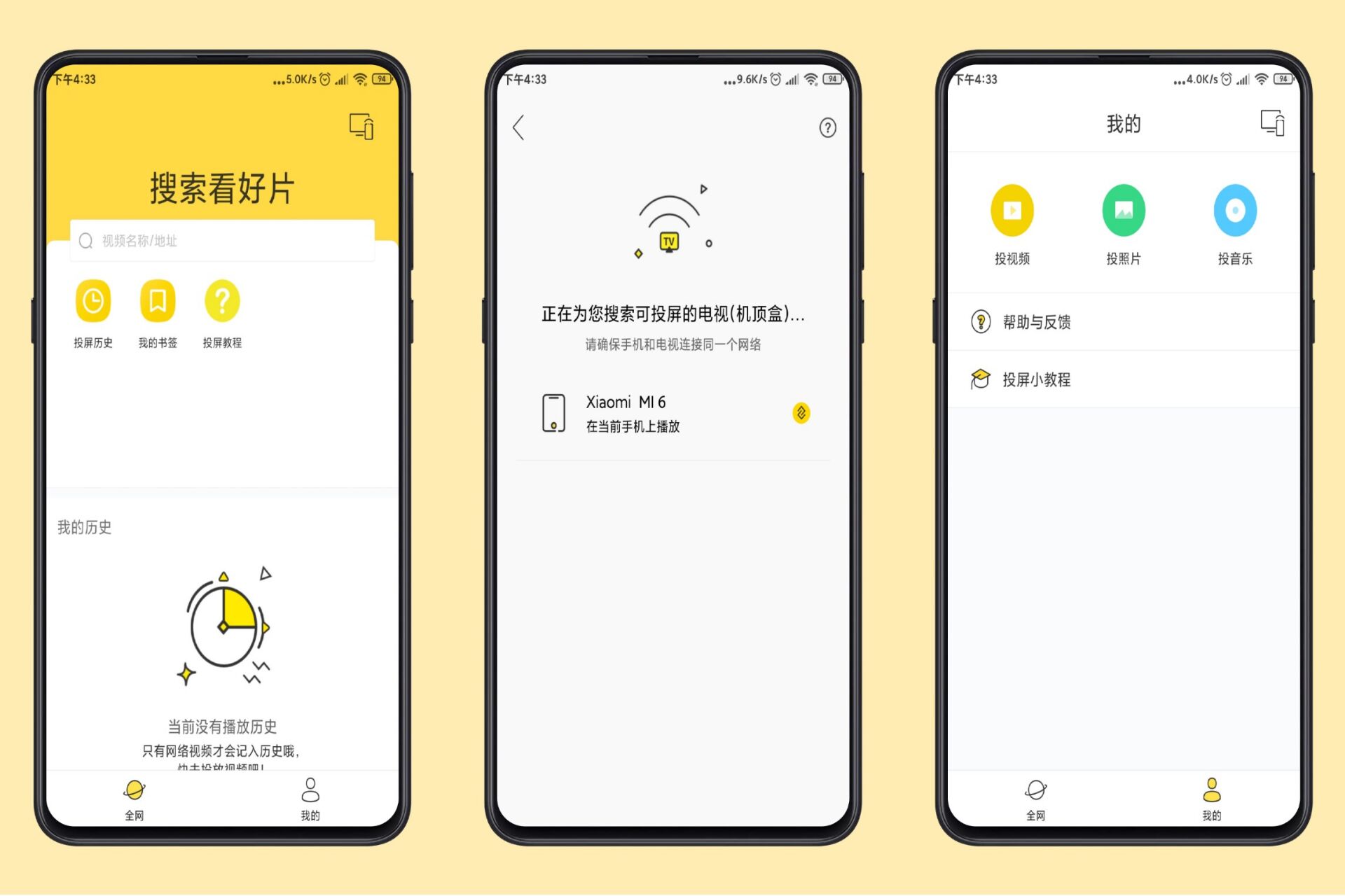 快点投屏苹果版快投屏电脑版官方下载