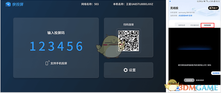 快点投屏苹果版快投屏电脑版官方下载-第2张图片-亚星国际官网