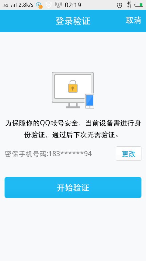 qq盗号木马生手机版木马冰河盗取别人手机版-第2张图片-亚星国际官网