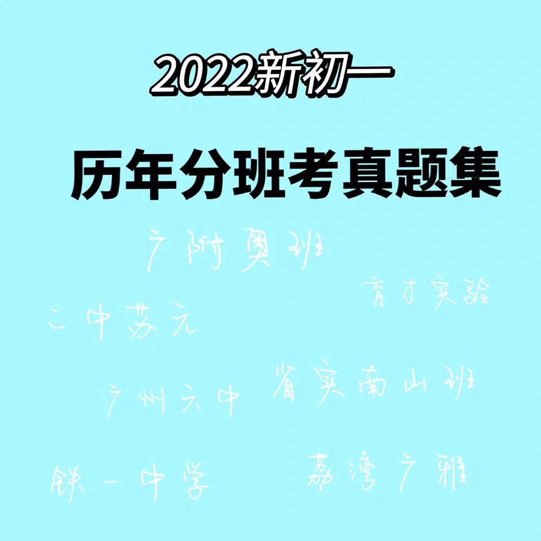 广州小升初安卓版网上小升初报名入口