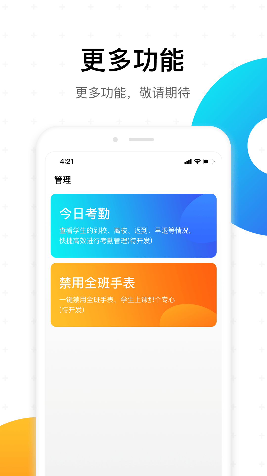 广州小升初安卓版网上小升初报名入口-第2张图片-亚星国际官网
